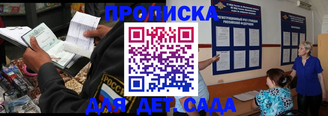 временная регистрация надежно в Железногорске