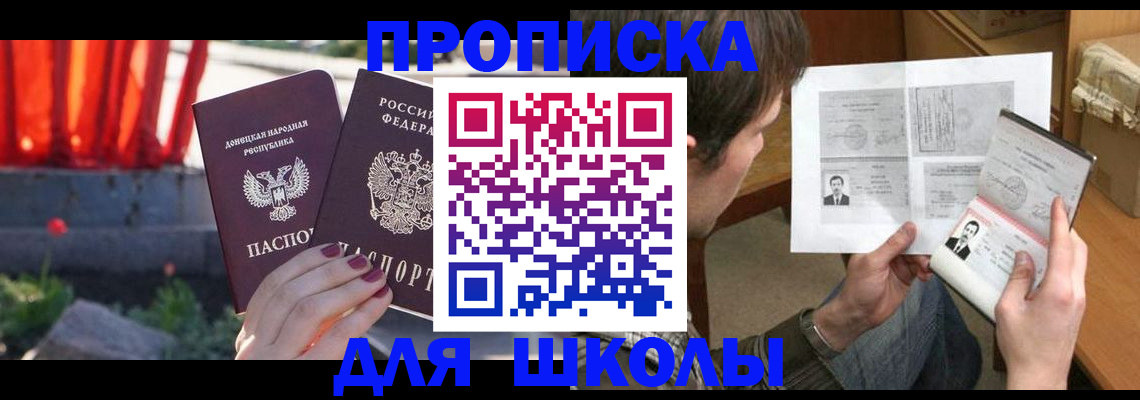 прописка от собственника в Железногорске
