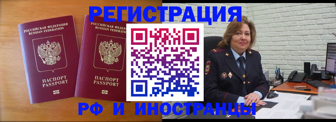 регистрация в Железногорске